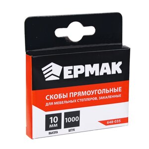 ЕРМАК Скоба закаленная 10мм (11,3х0,7мм) для мебельного степлера 1000шт.