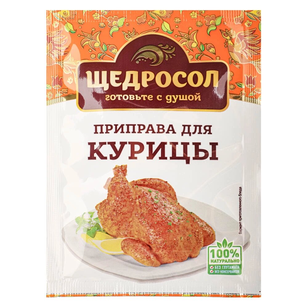 Приправа Щедросол "Для курицы" 15 г от компании ООО "Барс" - фото 1