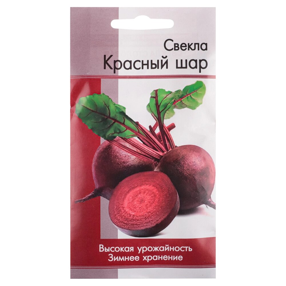 Семена Свекла Красный шар (раннеспелая, фиолетовая) 1,5 гр от компании ООО "Барс" - фото 1