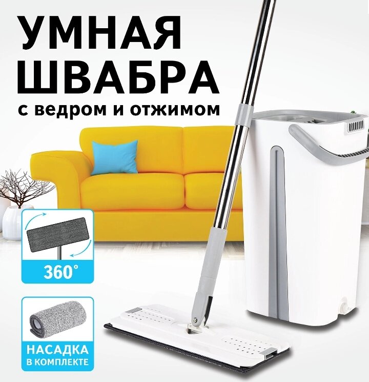 Швабра с отжимом и двухкамерным ведром 11л/9л, набор для уборки LAIMA PRO CLEAN от компании ООО "Барс" - фото 1