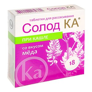 Солод Ка № 18 со вкусом мёда, таблетки для рассасывания