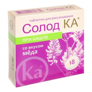 Солод Ка № 18 со вкусом мёда, таблетки для рассасывания