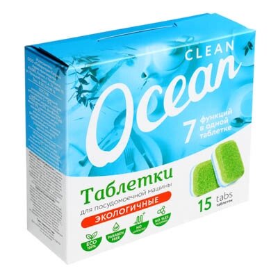 Таблетки для посудомоечных машин OCEAN Clean 15шт, к/у, 270 г от компании ООО "Барс" - фото 1