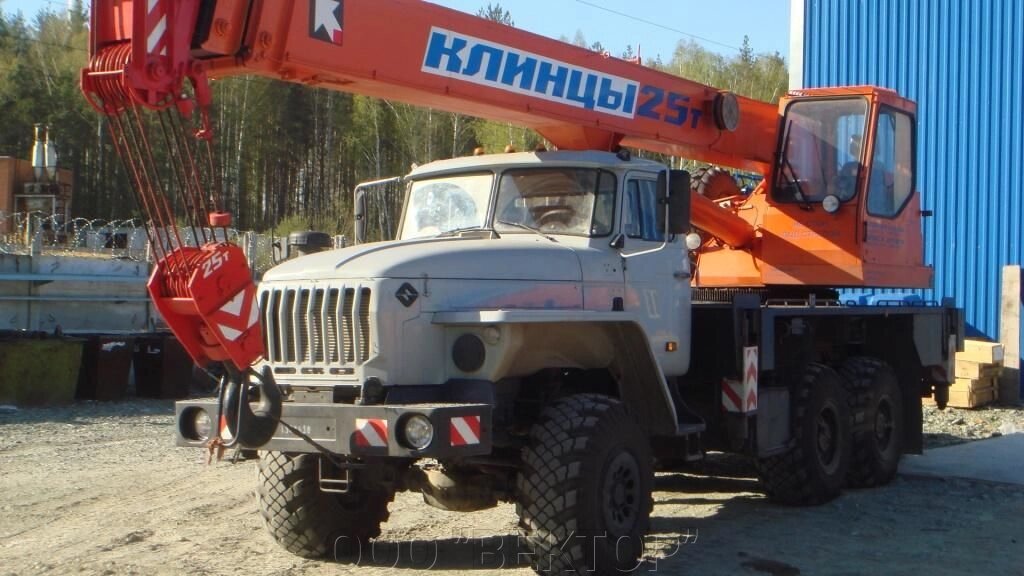 Автокран "Клинцы" КС-55713-3К-3 шасси УРАЛ-5557 г/п 25т., дл. стрелы 28 от компании ООО "ВЕКТОР" - фото 1