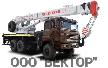 Автокран Челябинец КС-55732-28 на шасси  УРАЛ 5557-82М г/п 25 т., 28,1 м - Самара