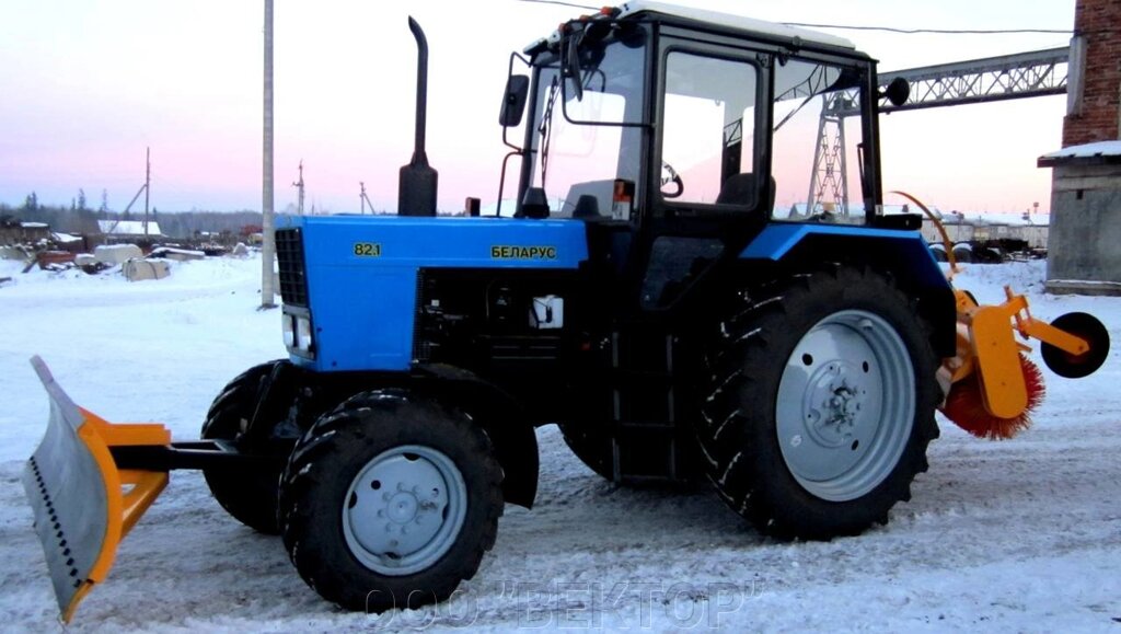 Трактор МТЗ-82.1  Беларус с гидроповоротным отвалом и щеткой от компании ООО "ВЕКТОР" - фото 1