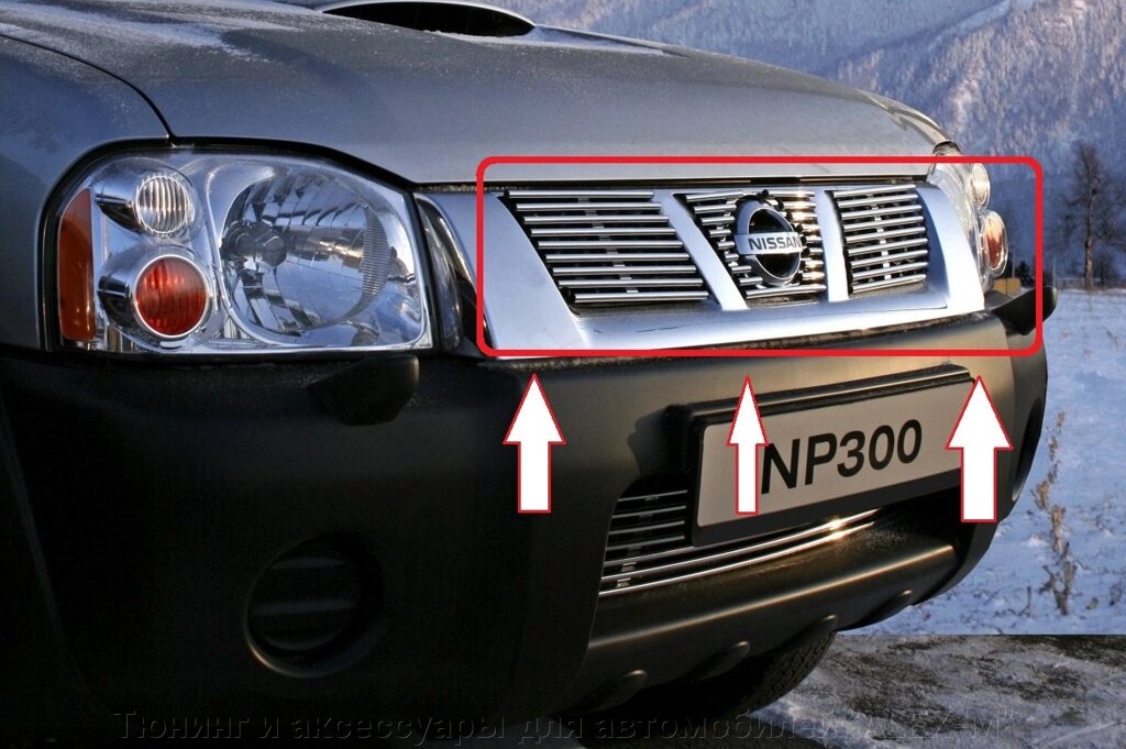 Декоративные элементы решетки радиатора d 10 мм (3 элемента по 9 трубочек) для Nissan NP300 от компании Тюнинг и аксессуары для автомобилей "ALEX-M" - фото 1