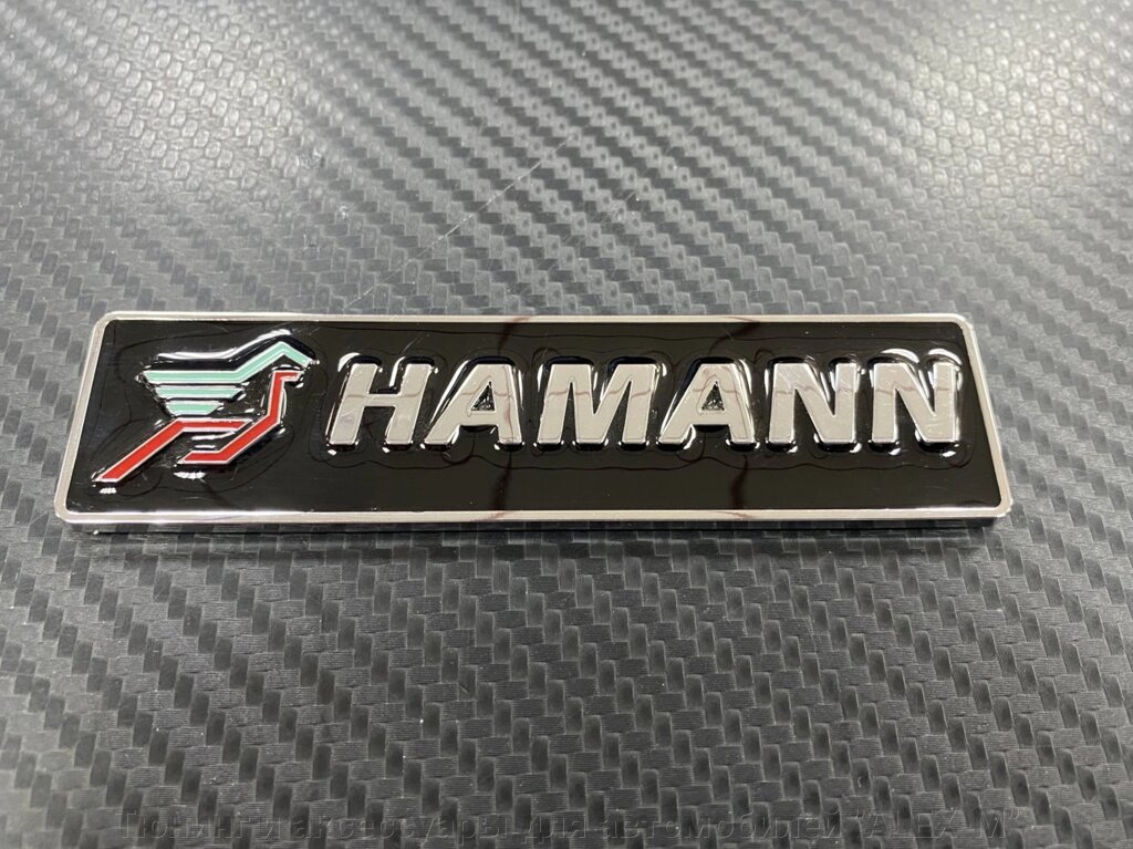 Эмблема Hamann цветная пластик для BMW от компании Тюнинг и аксессуары для автомобилей "ALEX-M" - фото 1
