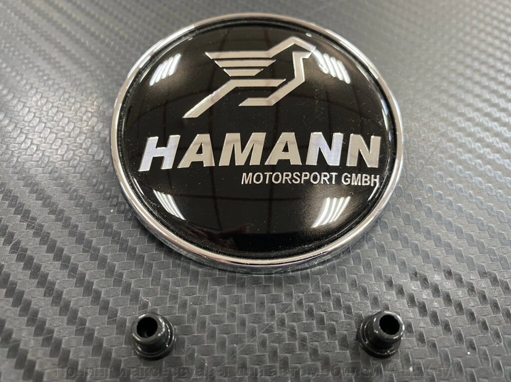 Эмблема на багажник 74 мм Hamann чёрная для BMW от компании Тюнинг и аксессуары для автомобилей "ALEX-M" - фото 1