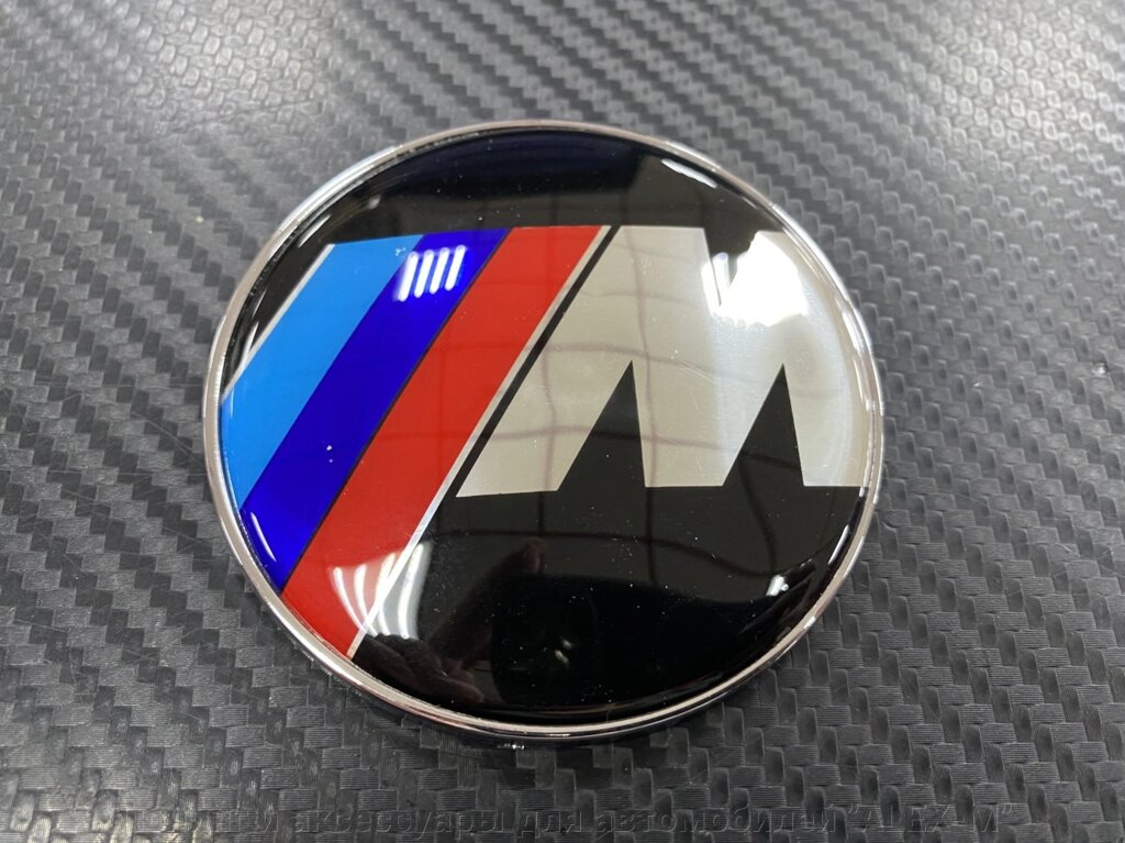 Эмблема на капот 82 мм M-стиль для BMW F10 2010-2015 от компании Тюнинг и аксессуары для автомобилей "ALEX-M" - фото 1