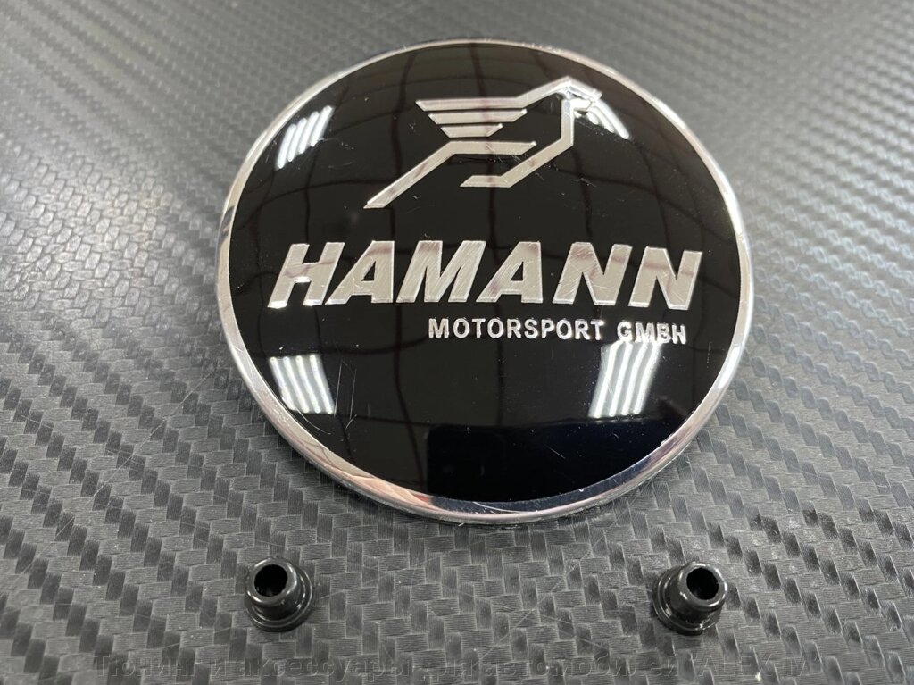 Эмблема на капот / багажник 82 мм Hamann чёрная для BMW от компании Тюнинг и аксессуары для автомобилей "ALEX-M" - фото 1
