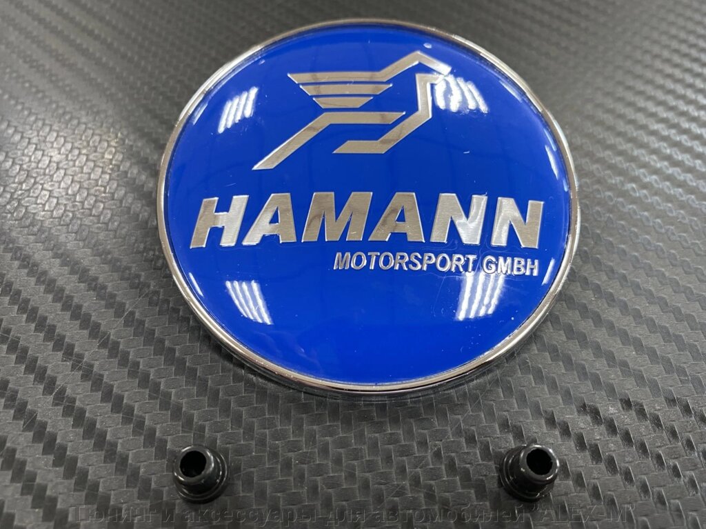 Эмблема на капот / багажник 82 мм Hamann синяя для BMW от компании Тюнинг и аксессуары для автомобилей "ALEX-M" - фото 1