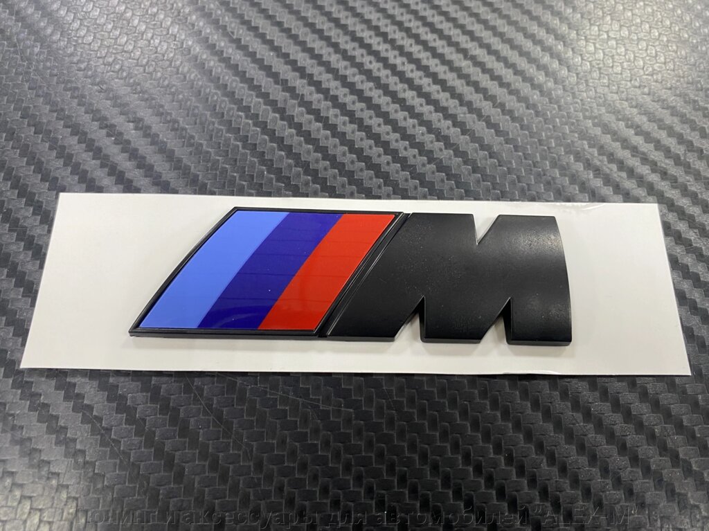 Эмблема на крыло / крышку багажника M-power 90 мм чёрная матовая для BMW от компании Тюнинг и аксессуары для автомобилей "ALEX-M" - фото 1