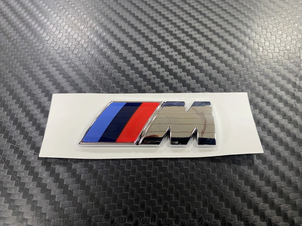 Эмблема на крыло M-power 55 мм хромированная для BMW от компании Тюнинг и аксессуары для автомобилей "ALEX-M" - фото 1