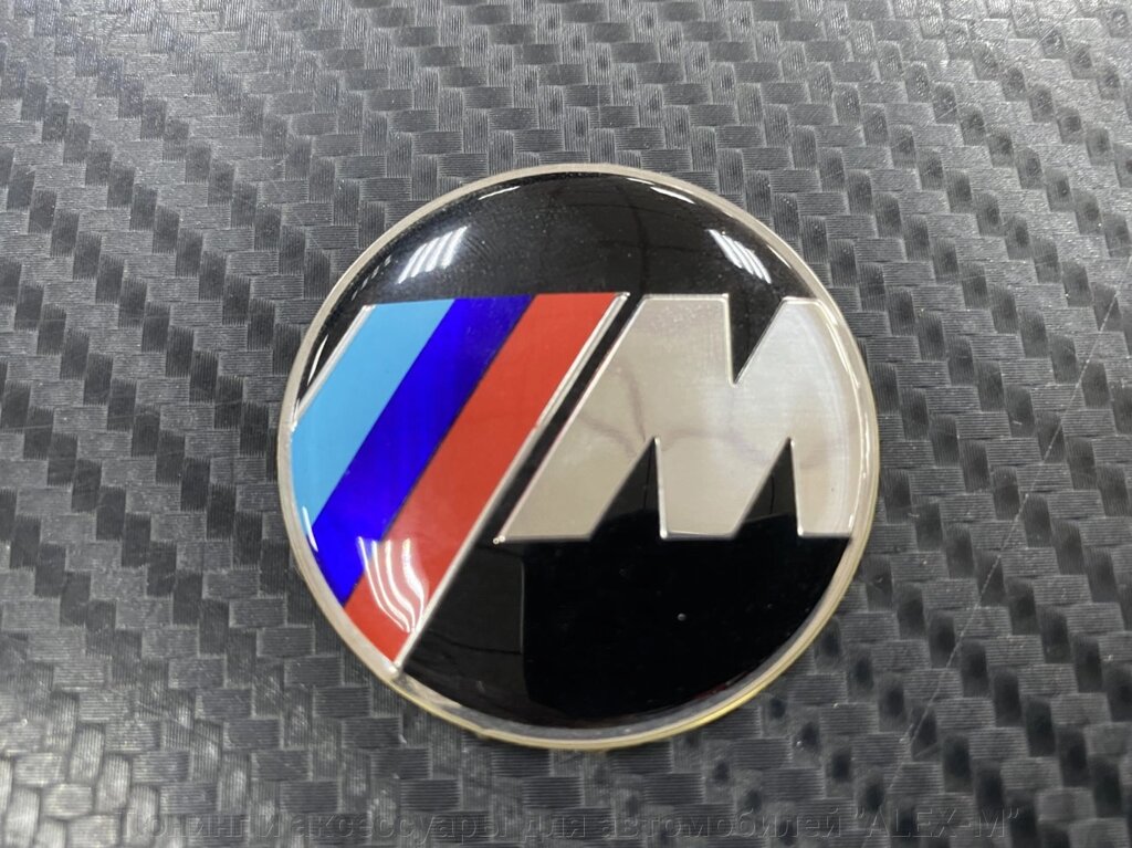 Эмблема в руль 44 мм М-стиль для BMW от компании Тюнинг и аксессуары для автомобилей "ALEX-M" - фото 1