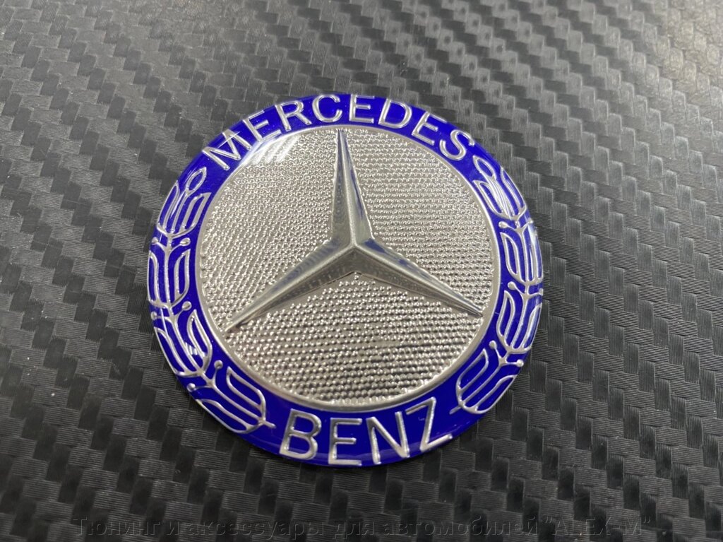 Эмблема в руль Mercedes синяя 51 мм для Mercedes Benz от компании Тюнинг и аксессуары для автомобилей "ALEX-M" - фото 1