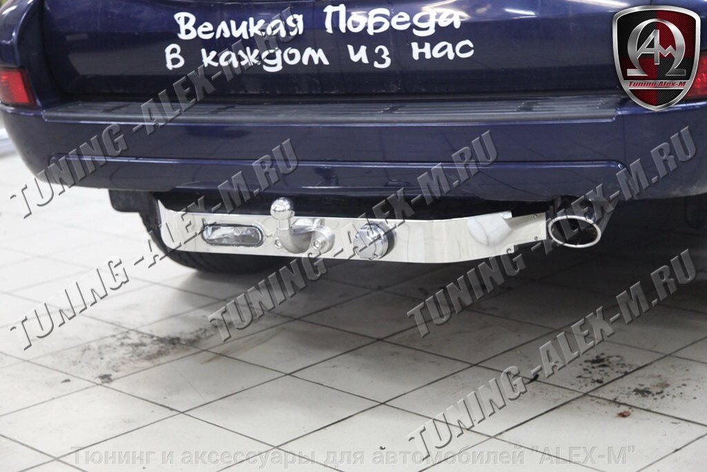 Фаркоп с фонарём заднего хода Baltex (Россия) для Toyota Prado 120 от компании Тюнинг и аксессуары для автомобилей "ALEX-M" - фото 1