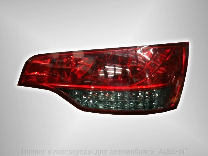 Фонари задние светодиодные красные + тонированные для Audi Q7 2007-2009 от компании Тюнинг и аксессуары для автомобилей "ALEX-M" - фото 1