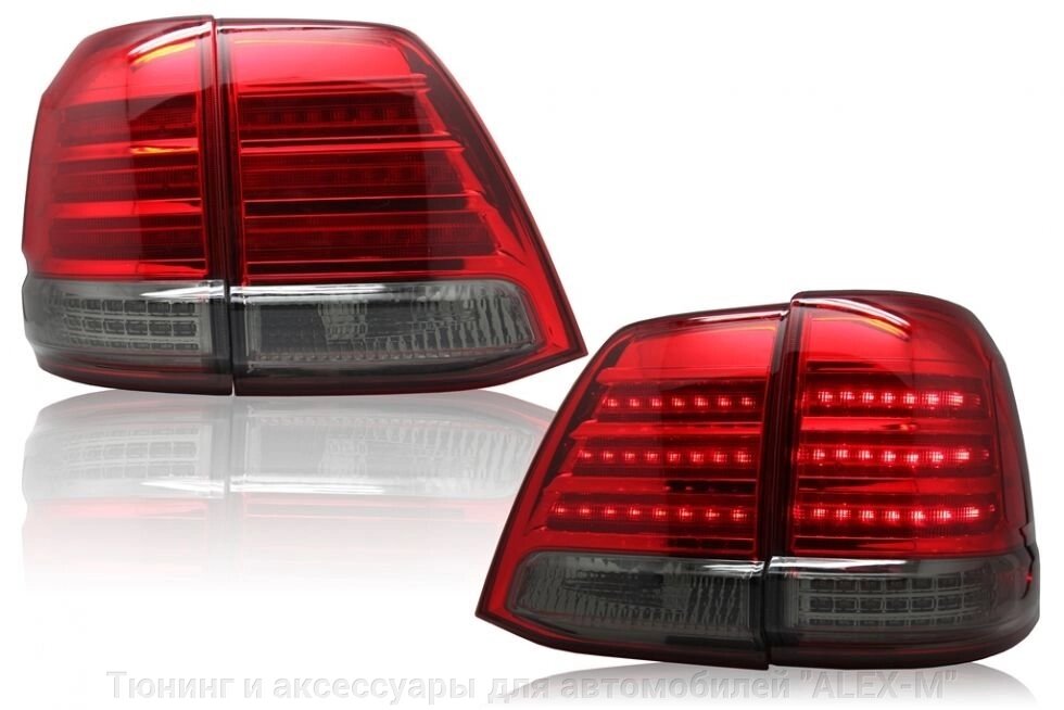 Фонари задние светодиодные красные + тонированные для Land Cruiser 200 от компании Тюнинг и аксессуары для автомобилей "ALEX-M" - фото 1
