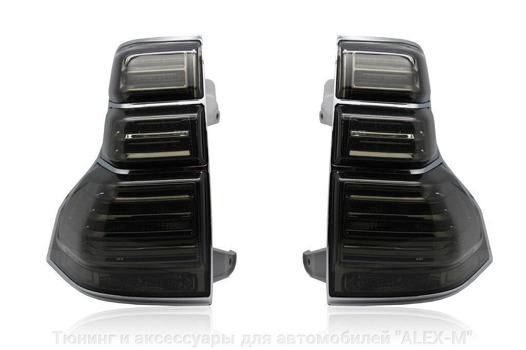 Фонари задние светодиодные тонированные с хромированным кантом для Toyota Prado 150 2009-2016 от компании Тюнинг и аксессуары для автомобилей "ALEX-M" - фото 1