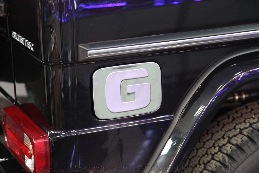 Хромированная накладка на люк бензобака для Mercedes G463 от компании Тюнинг и аксессуары для автомобилей "ALEX-M" - фото 1