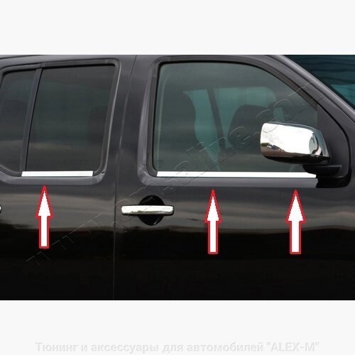 Хромированные молдинги на окна горизонтальные 4 части из нержавеющей стали для Nissan Navara 2005- от компании Тюнинг и аксессуары для автомобилей "ALEX-M" - фото 1