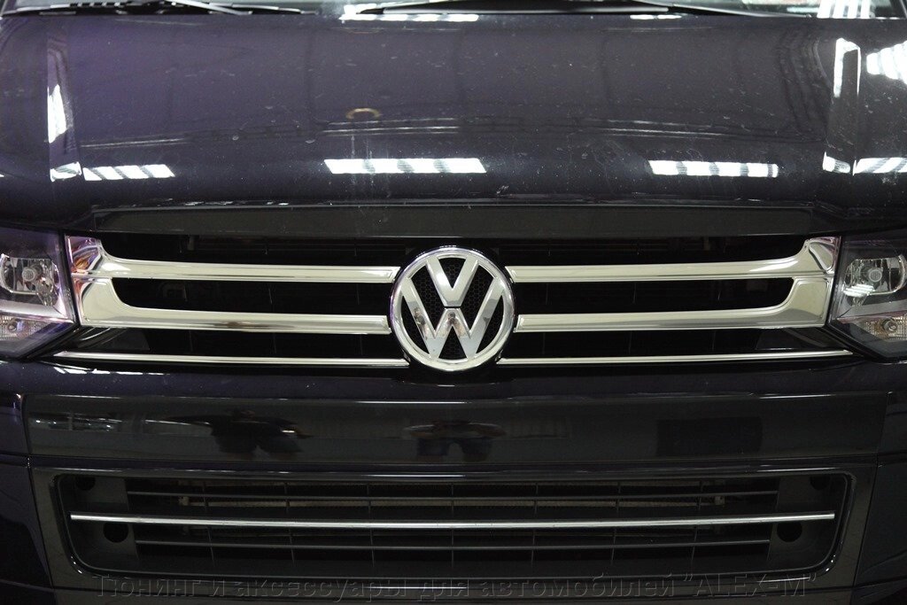 Хромированные накладки на решётку радиатора из нержавеющей стали для Volkswagen T5 2010-2015 от компании Тюнинг и аксессуары для автомобилей "ALEX-M" - фото 1