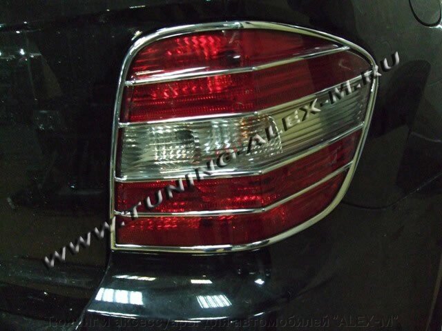 Хромированные накладки на задние фонари для Mercedes ML164 2005-2008 от компании Тюнинг и аксессуары для автомобилей "ALEX-M" - фото 1