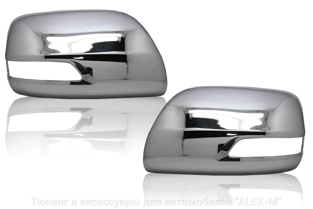 Хромированные накладки на зеркала пластик для Land Cruiser 200 2012- от компании Тюнинг и аксессуары для автомобилей "ALEX-M" - фото 1