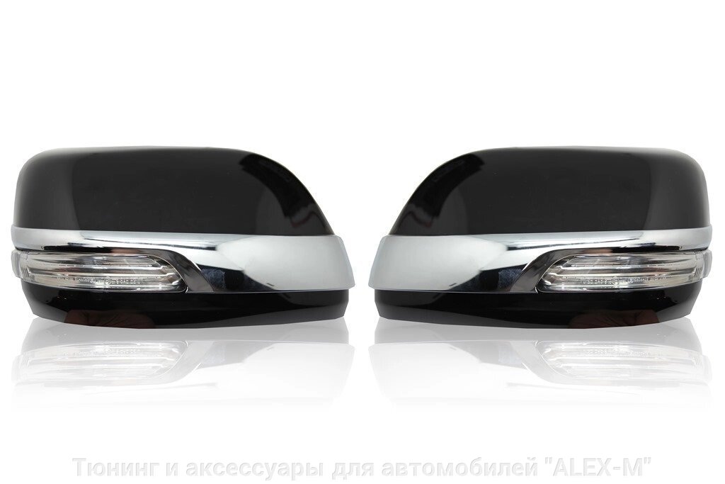 Хромированные накладки на зеркала узкие полосочки для Land Cruiser 200 2012- от компании Тюнинг и аксессуары для автомобилей "ALEX-M" - фото 1