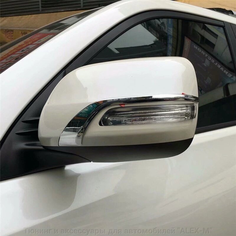 Хромированные накладки на зеркала в стиле Executive длинные для Land Cruiser 200 2012- от компании Тюнинг и аксессуары для автомобилей "ALEX-M" - фото 1