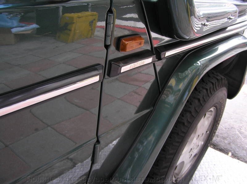 Молдинги на двери и крылья из нержавеющей стали для Mercedes G463 от компании Тюнинг и аксессуары для автомобилей "ALEX-M" - фото 1