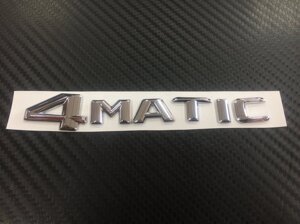 Надпись на крышку багажника 4 Matic нового образца хромированная для Mercedes Benz