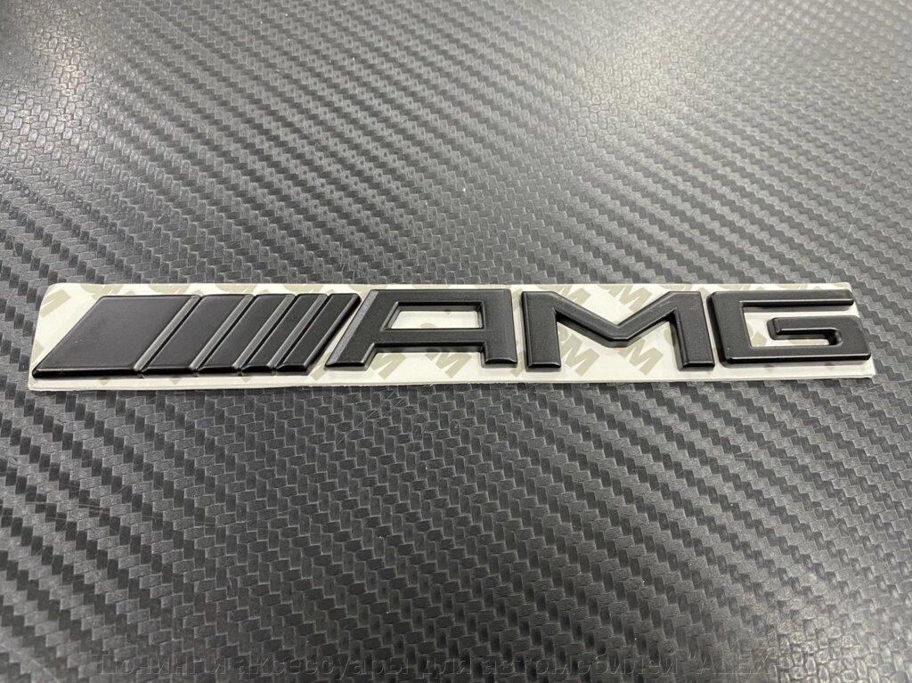 Надпись на крышку багажника AMG чёрная матовая старого образца образца из нержавеющей стали 18,5 см для Mercedes Benz от компании Тюнинг и аксессуары для автомобилей "ALEX-M" - фото 1