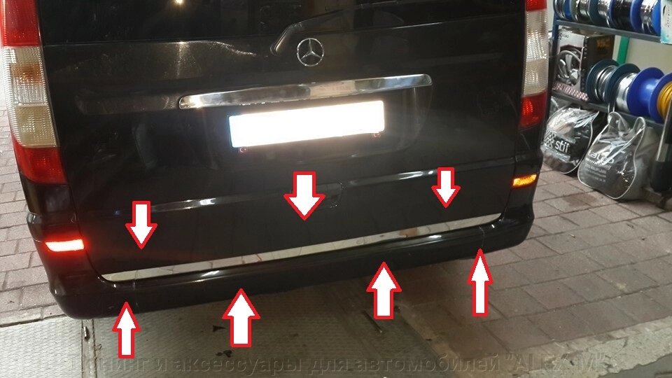 Накладка на нижнюю кромку крышки багажника "сабля" из нерж. стали (Omsa Line) для Mercedes Vito/Viano w639 2004-2014 от компании Тюнинг и аксессуары для автомобилей "ALEX-M" - фото 1
