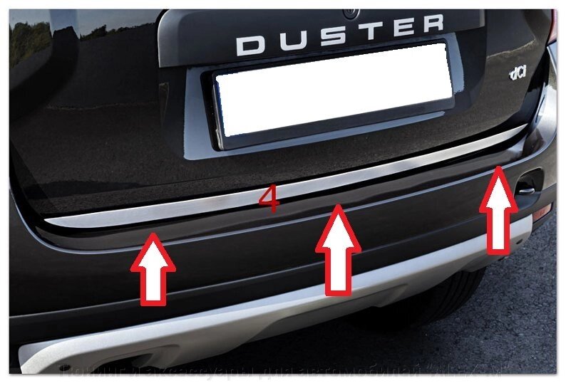 Накладка на нижнюю кромку крышки багажника "сабля" из нержавеющей стали для Renault Duster 2010-2020 от компании Тюнинг и аксессуары для автомобилей "ALEX-M" - фото 1