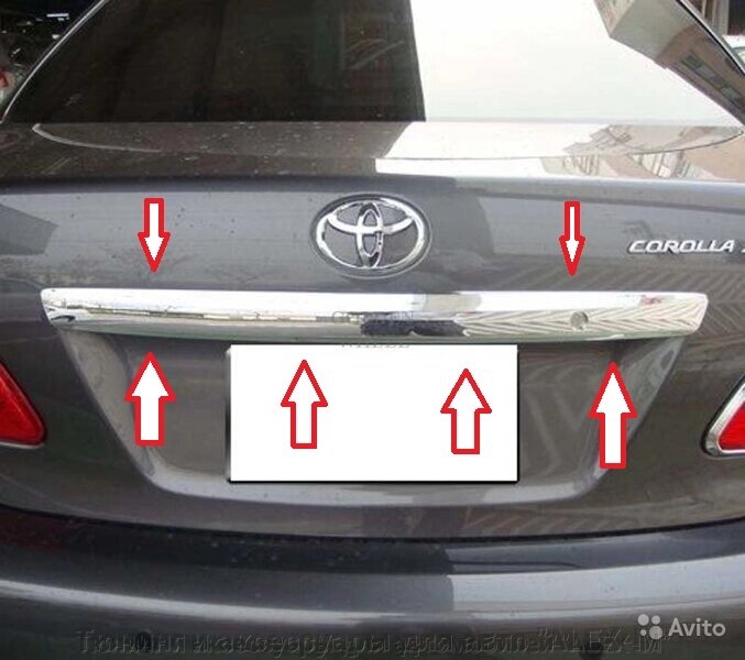 Накладка над номером крышки багажника из нержавеющей стали (Турция) для Toyota Corolla 2007-2009 от компании Тюнинг и аксессуары для автомобилей "ALEX-M" - фото 1