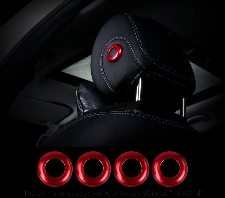 Накладки на кнопки подголовников красного цвета для Mercedes GL166 от компании Тюнинг и аксессуары для автомобилей "ALEX-M" - фото 1