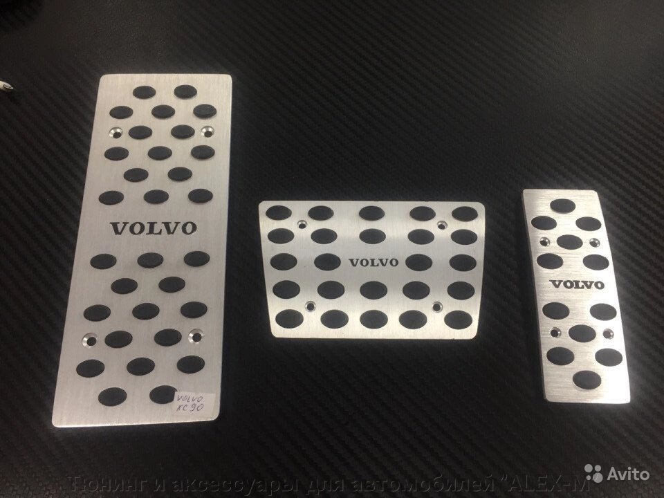 Накладки на педали из алюминия со сверлением для Volvo XC90 от компании Тюнинг и аксессуары для автомобилей "ALEX-M" - фото 1