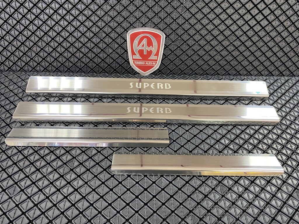 Накладки на пороги салона из нержавеющей стали 4 части AluFrost (на металл) для Skoda SuperB 2009-2015 от компании Тюнинг и аксессуары для автомобилей "ALEX-M" - фото 1