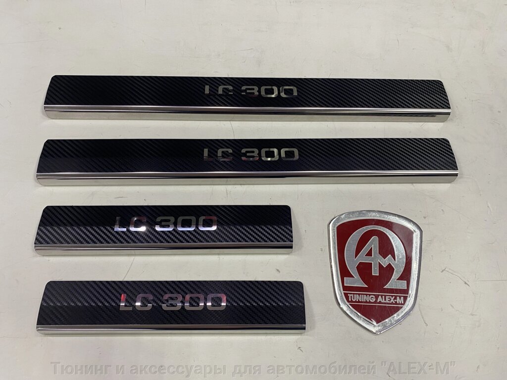 Накладки на пороги салона (на проём двери, на металл) из нержавеющей стали "под карбон" для Toyota Land Cruiser 300 от компании Тюнинг и аксессуары для автомобилей "ALEX-M" - фото 1