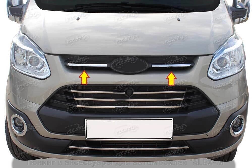 Накладки на решётку радиатора 2 части из нержавеющей стали Ford Tourneo Custom 2013-2018 от компании Тюнинг и аксессуары для автомобилей "ALEX-M" - фото 1