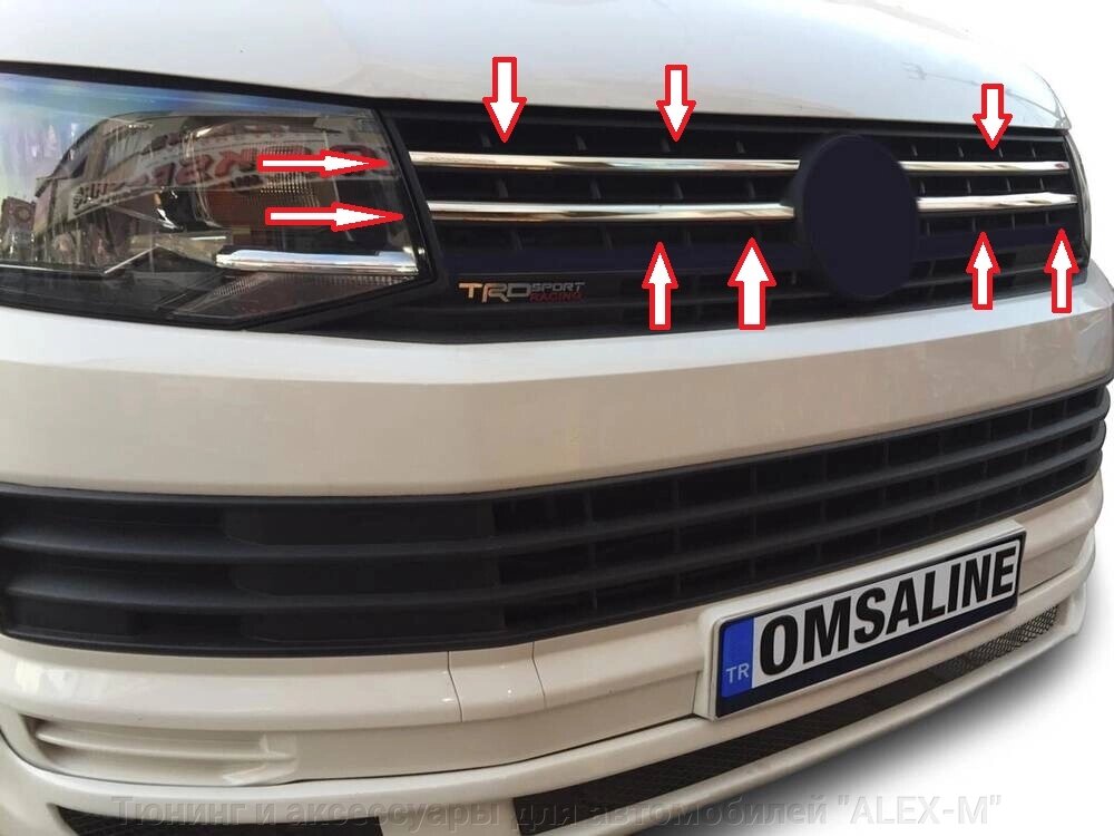 Накладки на решётку радиатора "Trendline" 4 части из нержавеющей стали (Omsa Line, Турция) для Volkswagen T6 2015-2019 от компании Тюнинг и аксессуары для автомобилей "ALEX-M" - фото 1