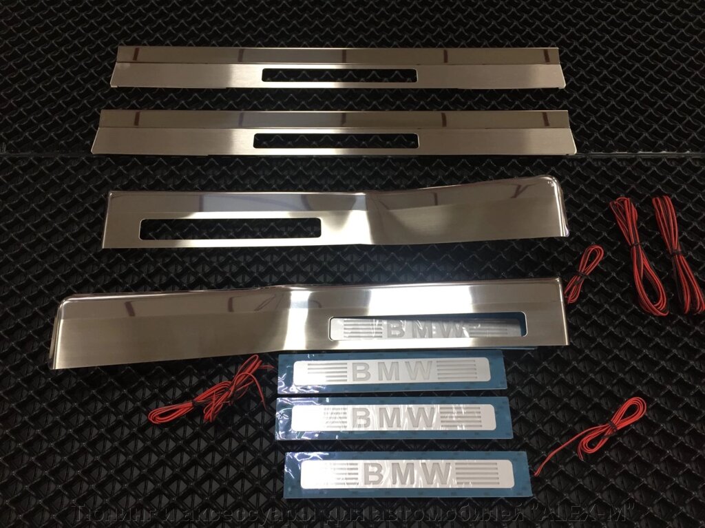 Накладки на салонные пороги с подсветкой для автомобиля BMW E36 от компании Тюнинг и аксессуары для автомобилей "ALEX-M" - фото 1