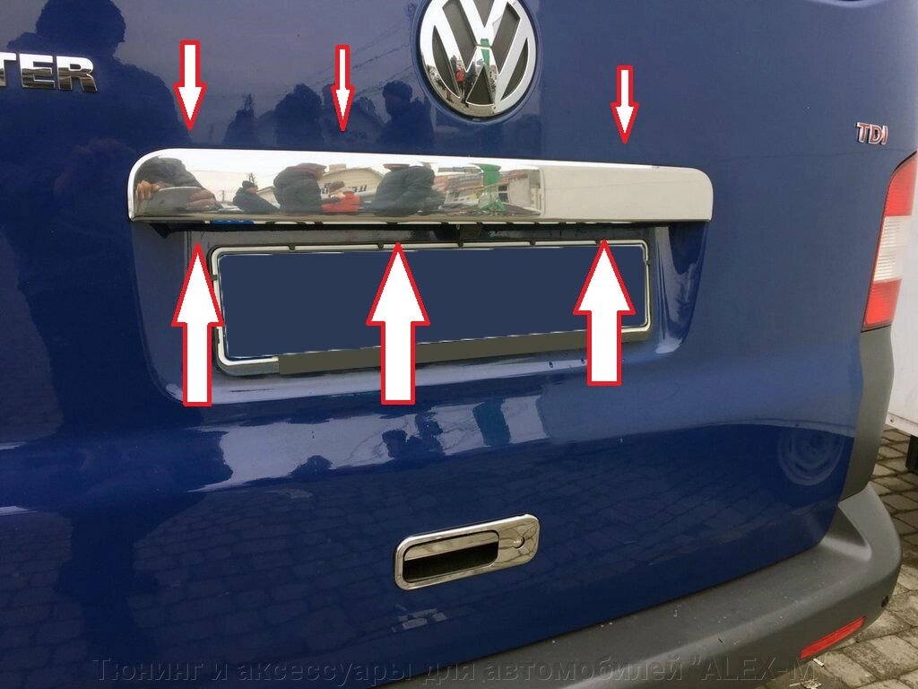 Хромированная накладка над номерным знаком 5 двери из нержавеющей стали для Volkswagen T5 2003-2015 - выбрать