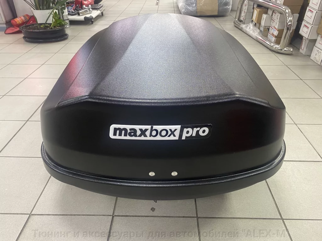 Max box 520. Магнум 420 белый металлик. Автобокс maxbox pro 460, серый. Бокс max pro. Автобокс maxbox pro 520 черный.