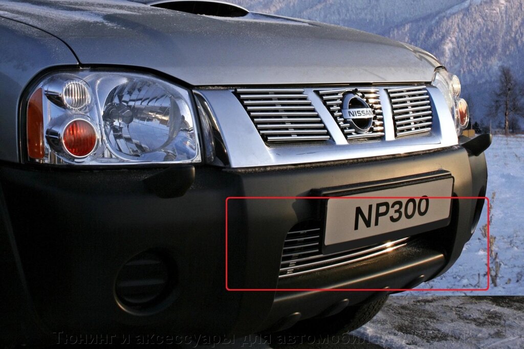 Декоративный элемент воздухозаборника бампера d10 мм (1 элемент из 7 трубочек) хром заглушки для Nissan NP300 - гарантия