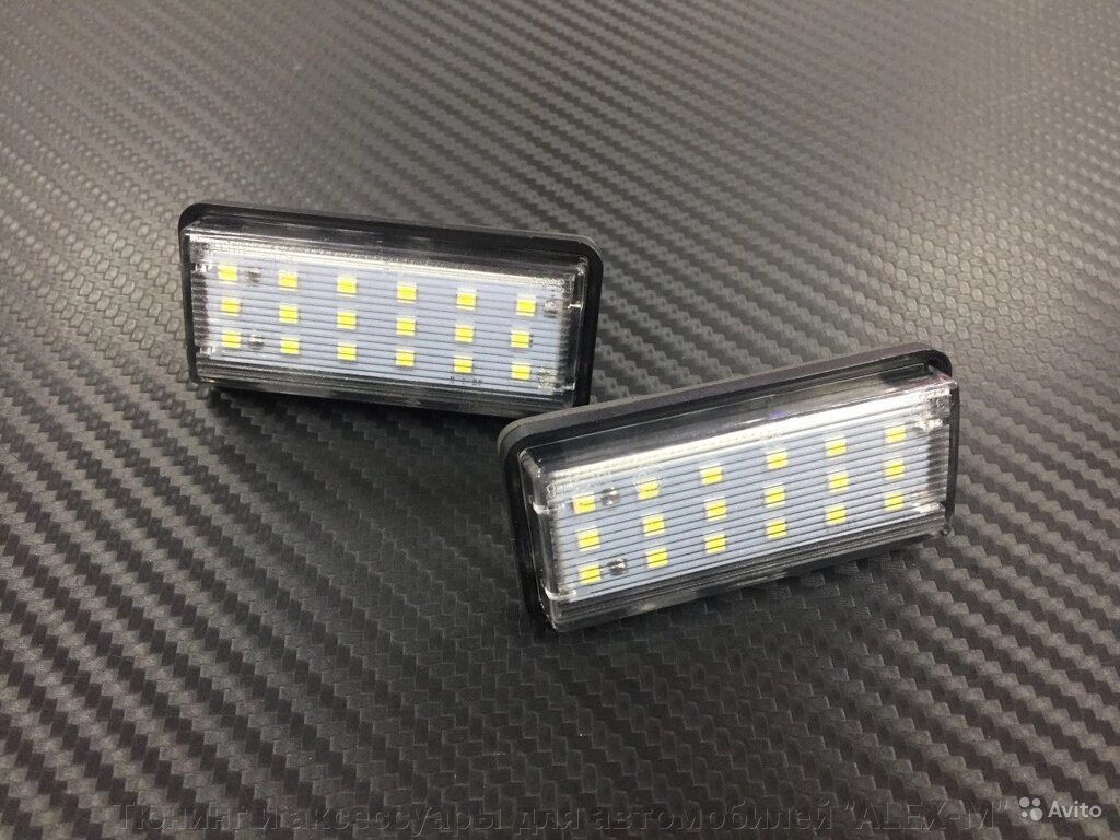 Плафоны подсветки номерного знака светодиодные (комплект) для Lexus GX470 - сравнение