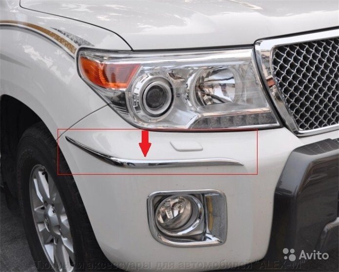 Хромированные накладки на передний и задний бампер полосочки для Land Cruiser 200 2012-2015 - гарантия