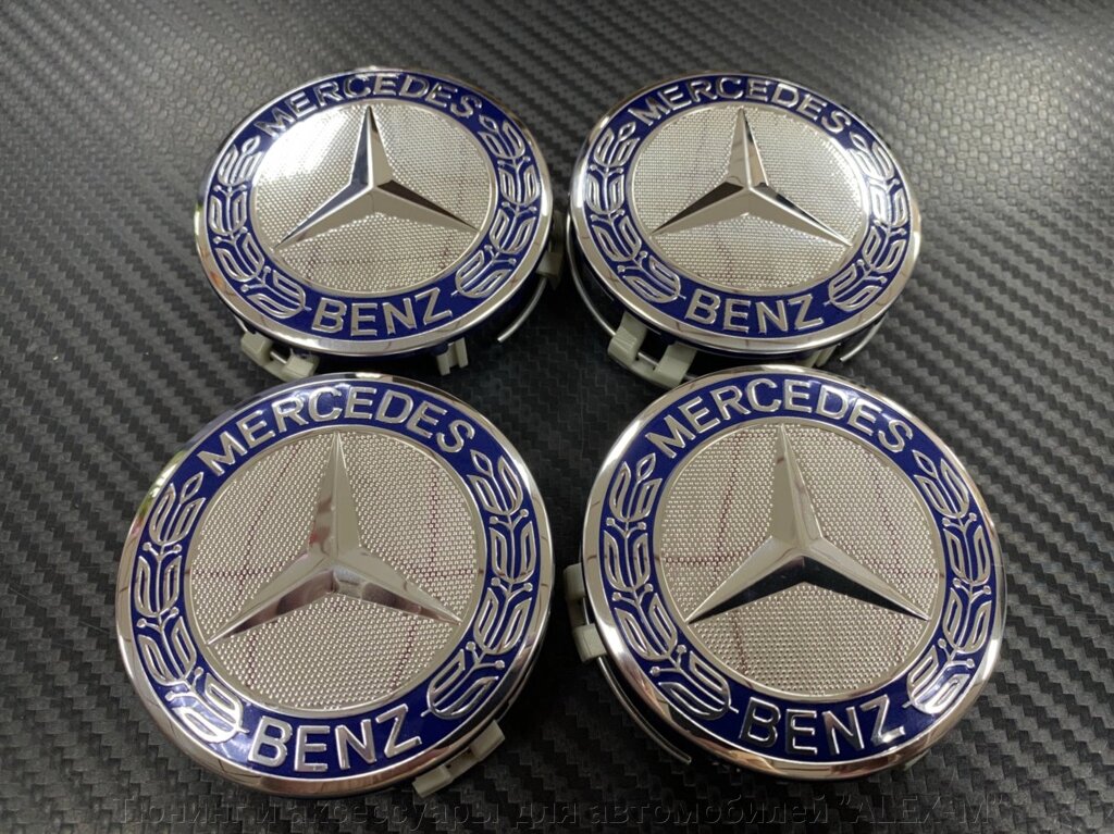 Заглушки в диски штатные синие 75 мм для Mercedes Benz - доставка